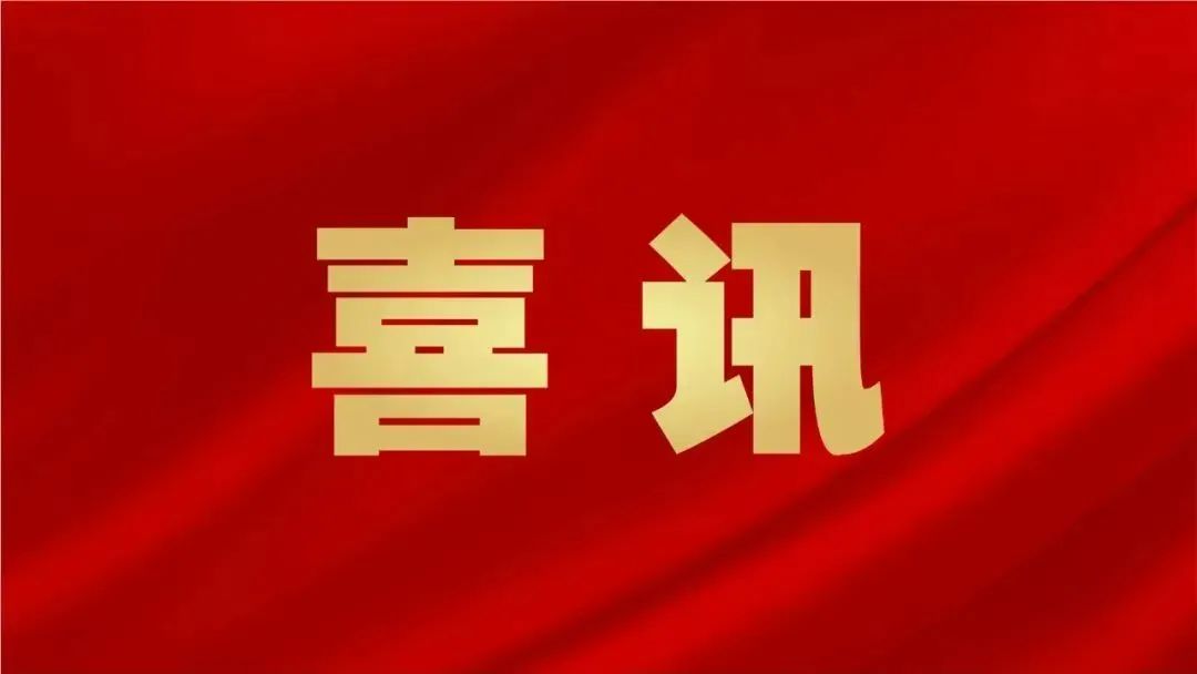 喜讯！全速通获得金融科技创新发明专利